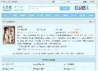 盛京贵宠最新章节,盛京贵宠无弹窗 - 文学馆