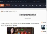 永夜大陆资源怎么获得-永夜大陆快速获取资源方法_游侠手游