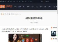 永夜大陆怎么快速升级-永夜大陆快速升级方法_游侠手游