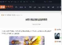 永夜大陆职业选哪个-永夜大陆最强职业选择推荐_游侠手游