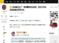 李准基也塌了！韩媒曝其涉嫌逃税，网友不买账质疑是替金秀贤挡枪_税务_问题_明星