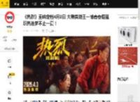 《热烈》重映定档4月3日 大鹏黄渤王一博青春倔强炽热追梦不止一夏！_电影_影片_惊叹号