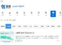 手机软件教程_热门软件教程_91游戏网