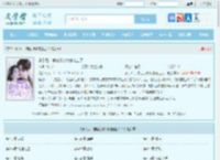 分手后，前任小叔将她宠上天！全文免费阅读,分手后，前任小叔将她宠上天！完整版 - 文学馆
