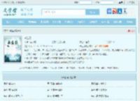 长生葫最新章节,长生葫无弹窗 - 文学馆