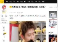 彭高事业上了新台阶！翁青雅没选他，太可惜了_数据_和翁_观众