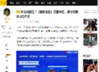 什么叫剧王？《南来北往》已播85轮，累计收视29.2亿户次_电视剧_年度_数据