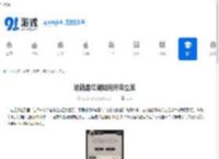 这就是江湖如何开宗立派- 江湖开宗立派避坑指南 - 91手游网