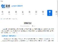 职场浮生记-如何建立公司 - 91手游网