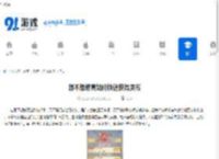 想不想修真如何快速获得灵石-想不想修真灵石获取攻略 - 91手游网