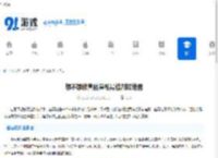 想不想修真幽冥袍最佳刷取地图-修真幽冥袍哪个地图掉落多 - 91手游网