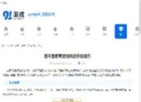 想不想修真宠物快速升级技巧-想不想修真如何提升宠物等级 - 91手游网