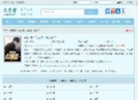 穿越求职！不选协和，我选轧钢厂全文免费阅读,穿越求职！不选协和，我选轧钢厂完整版 - 文学馆