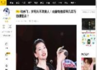 何赛飞：岁月从不败美人！她曾炮轰领导几百万钱哪里去？_张军波_父亲_戏曲