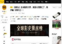 《哪吒2》全球票房大爆，美国公司眼红了，将改编《西游记》！_悟空_作品_电影