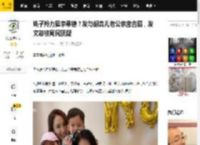 姚子羚力挺李乘德？发与胡杏儿老公亲密合照，发文却被网民质疑_事情_男方_杨伟文