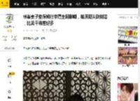 林峯妻子查保姆行李遭全网群嘲，被质疑尖酸刻薄，比吴千语差好多_张馨月_夫妻_直播