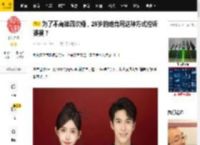 为了不离第四次婚，26岁的她竟用这种方式控诉婆婆？_韩安冉_宋浩然_网友