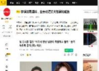 李镇浩再爆料，金赛纶遭丈夫施暴和威胁_好友_网友_录音