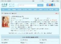 你迎娶平妻?我带患入宫当皇后全文免费阅读,你迎娶平妻?我带患入宫当皇后完整版 - 文学馆