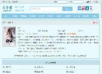 祸仙全文免费阅读,祸仙完整版 - 文学馆