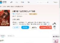 贬妻为妾？我改嫁禁欲王爷你哭啥_(三两盐)小说最新章节全文免费在线阅读下载-QQ阅读