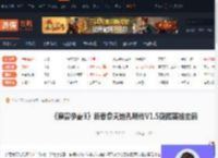 魔兽争霸3新吞食天地孔明传V1.5隐藏英雄密码-游侠网