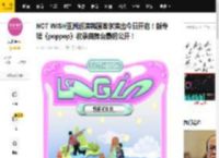NCT WISH亚洲巡演韩国首尔演出今日开启！新专辑《poppop》收录曲舞台最初公开！_in_Weverse_韩娱讯