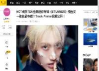 NCT成员TEN全新迷你专辑《STUNNER》预告又一张名品专辑！Track Poster视频公开！_李永钦_音源_全球