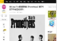 SM Jazz Trio首支原创曲《Prometheus》将于今日下午5点正式公开！_爵士_音乐_Monster