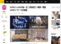 SUPER JUNIOR独一无二硬核综艺《睁眼一看是 SUPER TV》今日首播！_银赫_Video_照片
