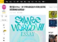 果然是SHINee！第7次单独演唱会共3场演出连同视野受限席都全部售罄！_Around_预售_Shines