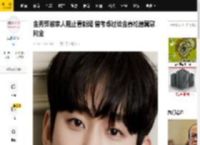 金秀贤被家人阻止看新闻 曾考虑过给金赛纶遗属慰问金_相关_韩媒_误解