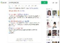 湖大失联女生遗体已找到_360搜索