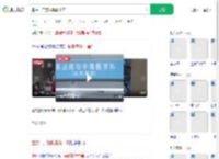 重庆一厂疑似集体中毒_360搜索