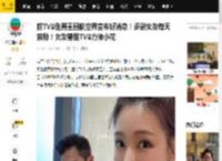 前TVB型男重回航空界宣布好消息！多谢女友每天鼓励！女友曾是TVB力捧小花_简淑儿_麦大力_升职