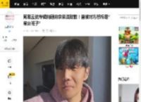 网易云就专辑问题向李荣浩致歉！曾被对方怒斥是“草台班子”_音乐_卡片_五大