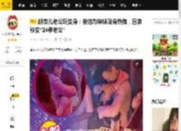 胡杏儿老公玩变身：夜店与辣妹贴身热舞，回家秒变“24孝老公”_李乘德_男方_美女