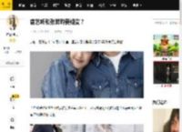 唐艺昕和张若昀要婚变？_生活_感情_态度