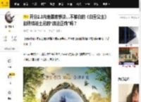 开分2.3内地票房惨淡…不够白的《白雪公主》能终结迪士尼的“政治正确”吗？_瑞秋·齐格勒_故事_影片