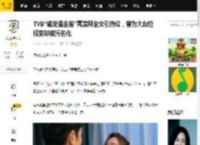 TVB“威龙潘金莲”再演拜金女引热议，曾为大台拉投资却被污名化_梁茵_角色_林德信