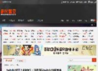 Switch2或于上半年发售：球员佩戴Switch2袖标宣传 _ 游民星空 GamerSky.com