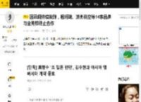 因丑闻持续发酵，祖玛珑、济州航空等14家品牌与金秀贤终止合作_金赛纶_Dinto_Prada