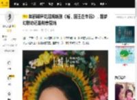 赵丽颖簪花照现新剧《嘘，国王在冬眠》，是梦幻联动还是刻意营销_文化_泉州_造型