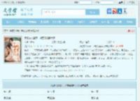 我想去父留子，却惹到腹黑太子全文免费阅读,我想去父留子，却惹到腹黑太子完整版 - 文学馆