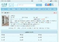 仕途青云路最新章节,仕途青云路无弹窗 - 文学馆