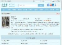 黑狐王传奇全文免费阅读,黑狐王传奇完整版 - 文学馆