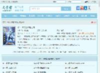 修仙：开局是个瞎眼乞丐最新章节,修仙：开局是个瞎眼乞丐无弹窗 - 文学馆