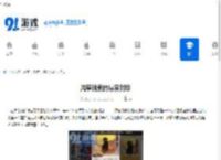风筝线索的悬赏封印 - 91手游网