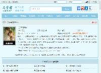 肖迎春傅辰安全文免费阅读,肖迎春傅辰安完整版 - 文学馆